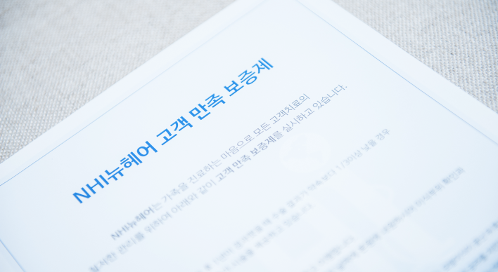 顧客満足保証制施行